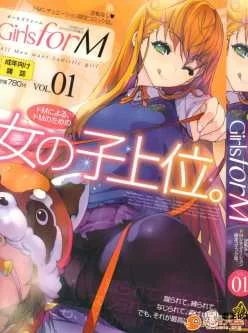 <b style='color: red;'>[已失效] </b>[アンソロジー] Girls forM ガールズフォーム VOL.1~4[中][4v/700MB/百度云]