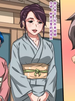 [暗黒組織]母娘丼旅館 快楽地獄[中文全彩母女诱惑][78M/百度]