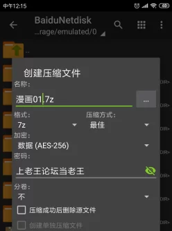 <b style='color: red;'>[已失效] </b>漫画合集/1.28G