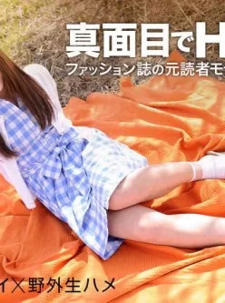 1pondo-063015_106-はじめての野外放出ドコでも吹いちゃう読モちゃん[01:02:25]
