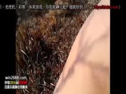 认识不久的小情人孩子没人照看带着孩子来打野战[00:01:34]