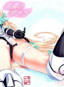 搬运。[合集] C87汉化本合集第11弹（50本