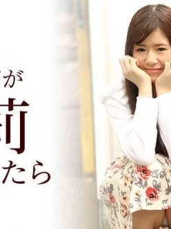加勒比122417-563我的女朋友~愛莉[01:01:05]