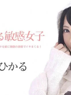 一本道-061714_828-森川ひかる-「スカイエンジェル-Vol171-PLUS」[00:56:15]