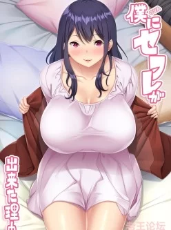 <b style='color: red;'>[已失效] </b>[转载搬运] 僕にセフレが出来た理由1-4熟肉补了 [4v+560m][百度盘]