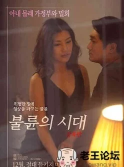 不伦的时代导演版[01:13:39]