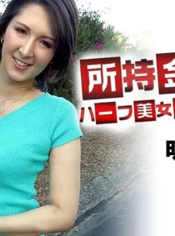 Caribbean-062519-947-所持金ゼロ！目指せメキシコ！ハーフ美女ヒッチハイク[00:54:27]