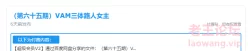 <b style='color: red;'>[已失效] </b>[自行打包] 【自行购买】VAM三体路人姐姐同人视频 [1v+1.1G][百度盘]