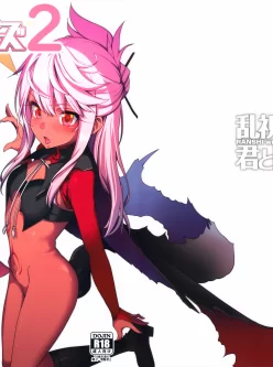 <b style='color: red;'>[已失效] </b>[乱視と君と。(santa)]魔法少女催眠六部曲[百度盘446M]