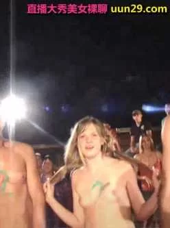 <b style='color: red;'>[已失效] </b>【自行打包】大学生脱衣party+360m百度云