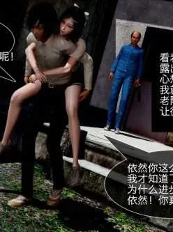 <b style='color: red;'>[已失效] </b>【3D全彩/无修】校工老陈在校园获得催X眠控制能力 [老树逢春/校园后宫]