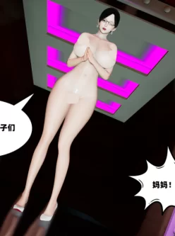 [3D]母上的秘密 序+01[中文全彩丝袜人妻妈妈][78M/百度]
