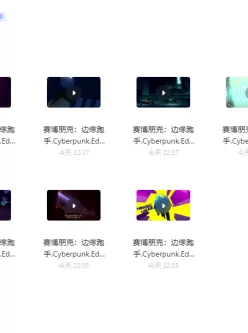 [转载搬运] 赛博朋克2077-边缘行者（边缘跑手）1080p中字日语版 [10V+4.3G][bt种子]