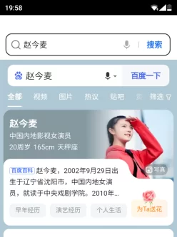 <b style='color: red;'>[已失效] </b>[转载搬运] 明星 生图 赵今麦 白丝体操服 [67P+1G以上][百度盘]