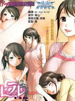<b style='color: red;'>[已失效] </b>【汉化/日漫】虚假的寝取01-568【JGP/368MB】百度云
