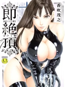 香吹茂之(Kabuki Shigeyuki)精选[7单行本/全中文/0.99G][度盘]