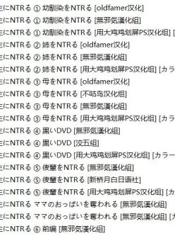 【搬运】黑人转校生NTR女友姐姐妈妈1-6+番外【589M】【度盘】