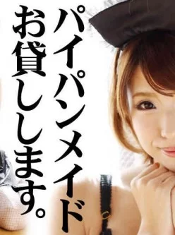 1pondo-041814_792-押しに弱いパイパンメイド[01:03:22]