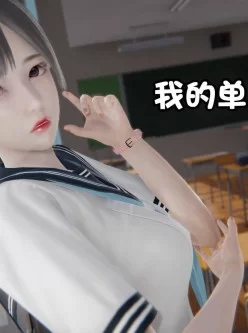<b style='color: red;'>[已失效] </b>[转载搬运] 【3D全彩/无修】我的单身女教师妈妈 01-02 [297p+108m][百度盘]