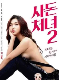The-Daughter-In-Law-2[01:13:15]