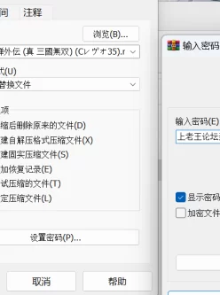 <b style='color: red;'>[已失效] </b>[自行打包] 038    [U.R.C (桃屋しょう猫)] 淫 三國夢想 貂蝉外伝 三国无双 [46P+21.5MB][百度盘]