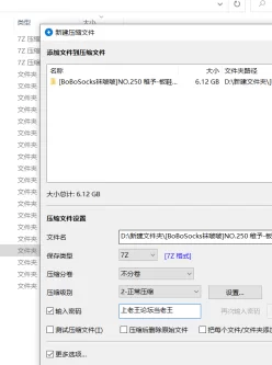 <b style='color: red;'>[已失效] </b>[自行打包] 【袜啵啵250+251】小甜豆+稚予 [283P+2V+11.9G][百度盘]