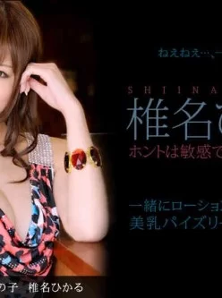 1pondo-011913_518-A-ホントは敏感でドスケベな女の子[01:02:47]
