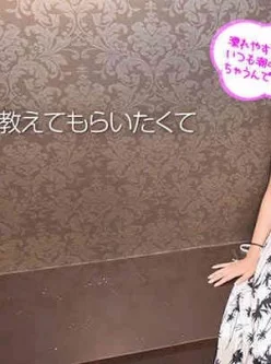 10musume-102516_01-素人ＡＶ面接-～エッチがうまくなりたくて応募しました～-椎名なお[01:01:17]