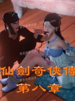 【神仙同人/中文】绿帽仙剑奇侠传1~8季全系列+动画 中文...