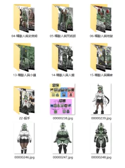 <b style='color: red;'>[已失效] </b>[转载搬运] [Dr. Bug] Elrk-精兽人-作者Dr.阿虫 01-70合集 [截止今年一月底更新+1G左右][百度盘]