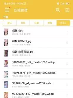 [自行打包] 王者 三国杀 去衣图 [200左右+1.2G][百度盘]