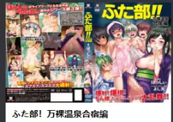扶她部/动漫/五集全集合/380MB/迅雷下载
