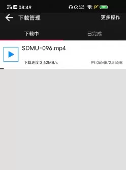 SDMU-096【2.85G】