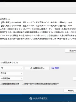 [自行打包] 七海なな无码合集 [12v+34.31G][百度秒传]