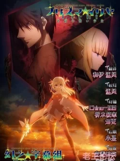 【回复免费】【自传】魔法少女☆伊莉雅无名的少女【3.5G】