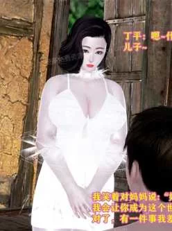 【3D全彩/无修】我的妈妈是舞蹈老师 【321M】  ￼