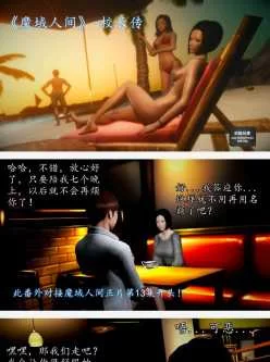 <b style='color: red;'>[已失效] </b>魔域人间番外 《校长传》 302.51Mb