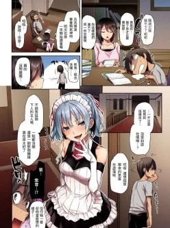 197p[みちきんぐ] アザトメイキング [中国翻訳] [DL版]