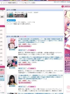 COS润羽露西娅（全日本カメコ協同組合）2V磁力3.6G