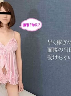 10musume-100716_01-デリヘルの裏側教えます[01:01:21]