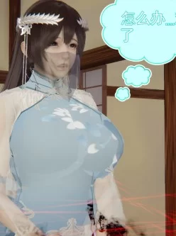 <b style='color: red;'>[已失效] </b>3D全彩--迷糊的妈妈01-10（保姆篇+仙子篇+新年篇+游戏篇)