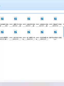 <b style='color: red;'>[已失效] </b>搬运，20V,3.08GB，网盘链接，MMD舞蹈合集