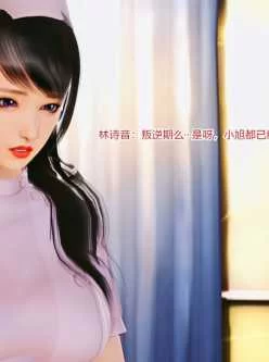 <b style='color: red;'>[已失效] </b>[3D] 教师母子，空姐儿媳，护士嫂子 “制服诱惑”x7[901P/300M]百度云