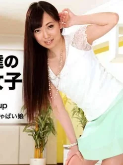 1pondo-072815_123-スカイエンジェル-191-パート1[00:56:45]