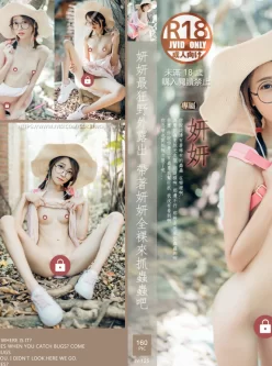 <b style='color: red;'>[已失效] </b>[自行打包] JVID写真2套 妍妍露出 [267p2v+1.71G][百度盘]