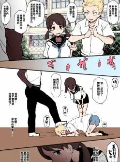 [テラスMC] 黒人転校生にNTRる ①－⑤ [中国翻訳][全彩]