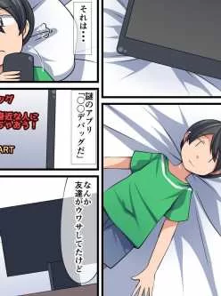 お母さんデバッグ~謎のアプリでお母さんを玩具にしちゃおう~ 20mb 度盘