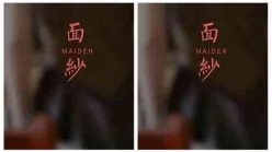 面纱-视频版-梓杨[00:01:42]