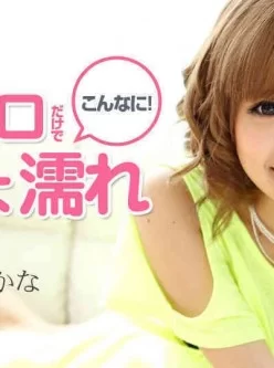 1pondo-041214_789-ペロペロだけでこんなにびちょ濡れ[01:01:36]