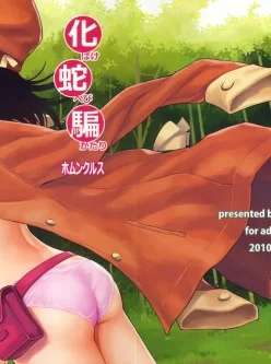 <b style='color: red;'>[已失效] </b>[自行打包] 第333期本子作者合集:[ホムンクルス] [34本+3.89G][百度盘]